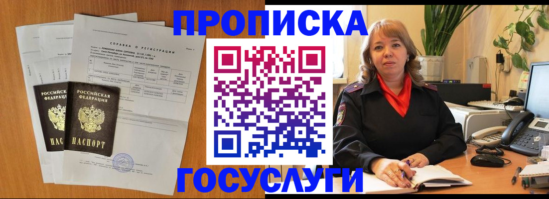 временная регистрация собственник в Пестово